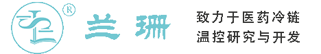 琼中干冰厂家_琼中干冰批发_琼中冰袋批发_琼中食品级干冰_厂家直销-琼中兰珊干冰厂